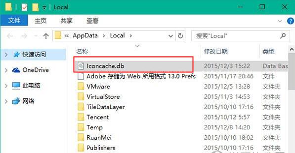 Iconcache.db文件