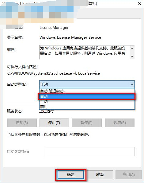 win10 應用閃退解決方法