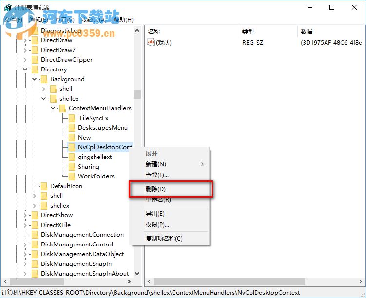 win10右鍵反應慢