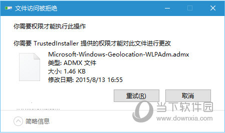 admx文件並刪除