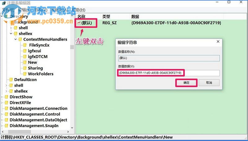 win10右鍵沒有創建文件夾菜單的解決方法