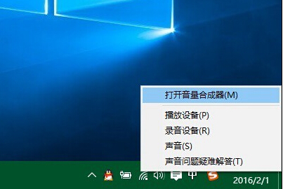 Win10音量合成器設置