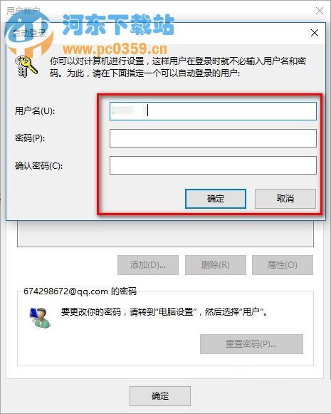 Win10系統如何取消開機密碼或PIN碼登錄的方法