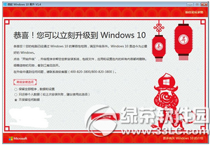 win10純淨版怎麼安裝 微軟官方升級win10純淨版安裝教程1