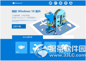 win10純淨版怎麼安裝