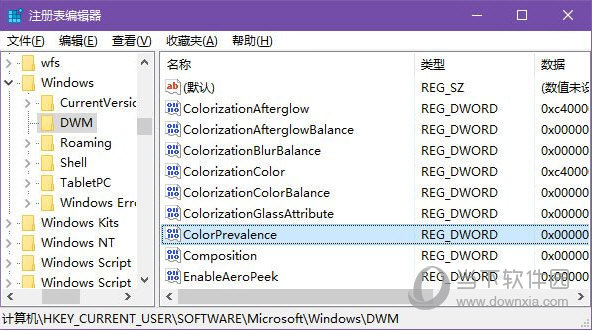 注冊表編輯器