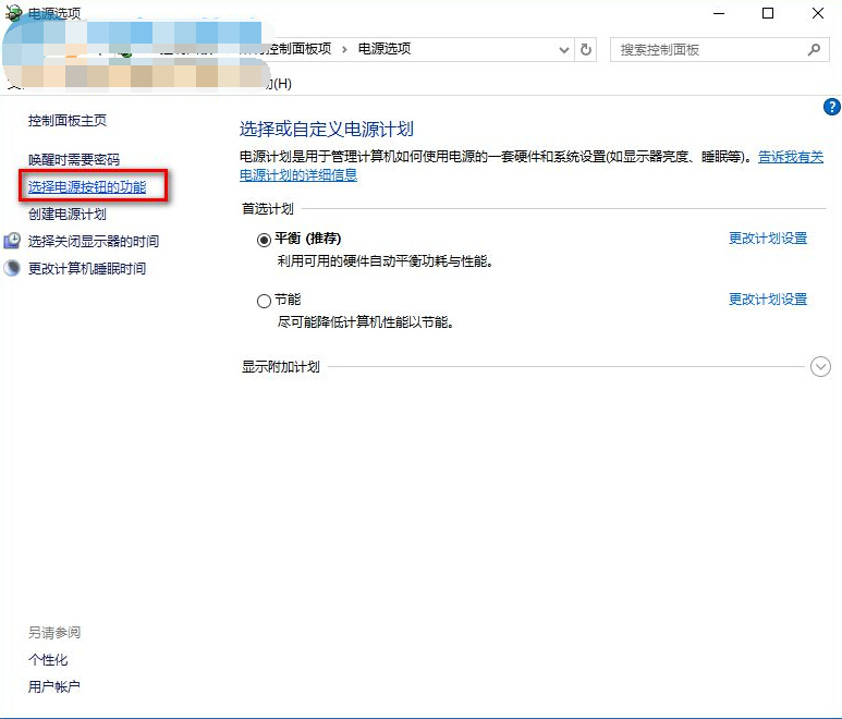 win10無法關機