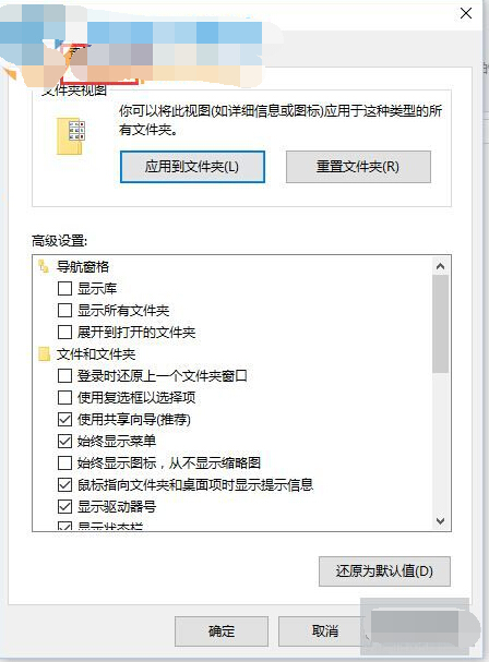 win10系統隱藏文件的方法教程