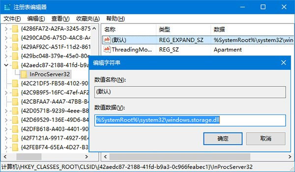 win10記不住桌面圖標位置和排列方式解決方法