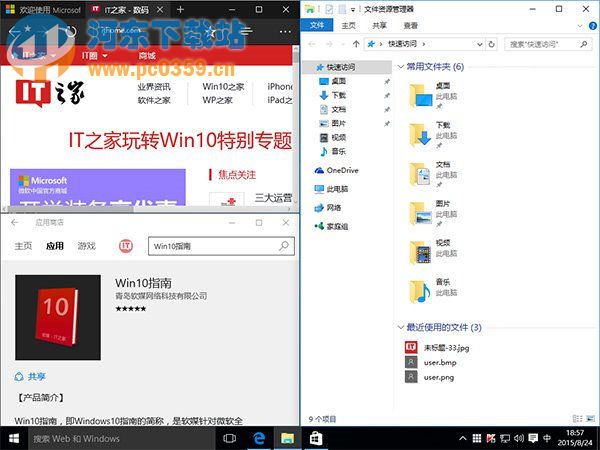 win10系統下十大你不知道的隱藏功能