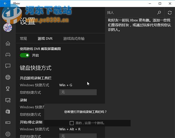 win10系統下十大你不知道的隱藏功能