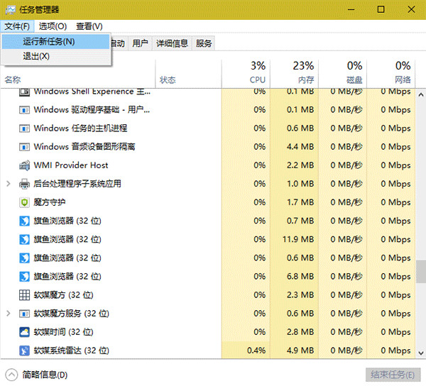 win10打開命令提示符方法