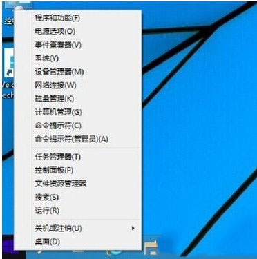 win10關機方法三