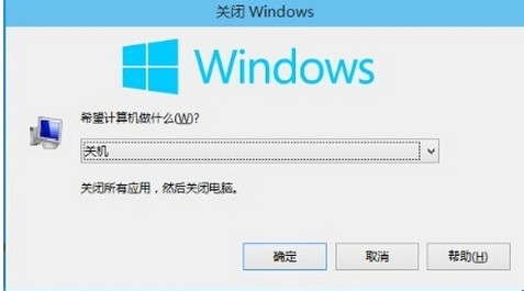 win10關機方法二