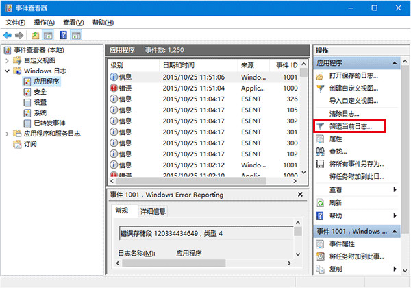 win10磁盤檢測結果查看方法