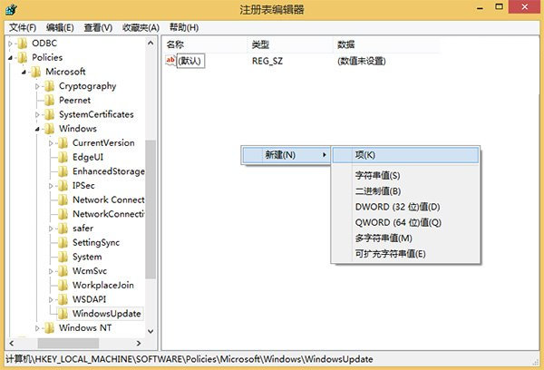 win7/8升級win10推送怎麼關閉