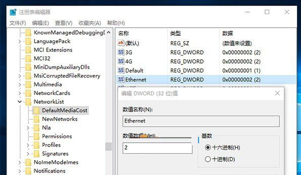 win10修改本地網絡為按流量計費網絡的方法