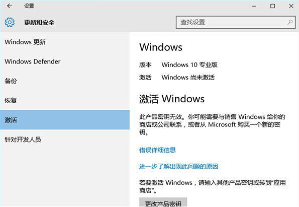 通過win10桌面水印判斷系統是盜版或正版的方法