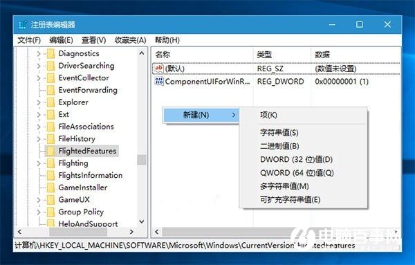 如何切換Win10右鍵菜單外觀樣式 Win10右鍵菜單外觀樣式切換教程