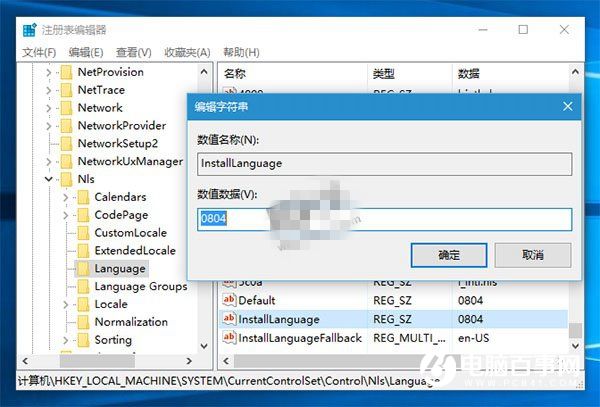 Win10升級安裝如何突破系統語言限制？