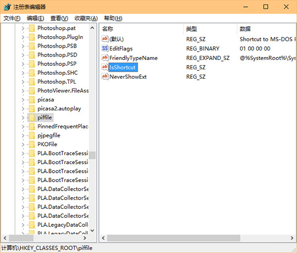 再定位到 HKEY_CLASSES_ROOTpiffile，按照第二步的方法再建一個字符串值，仍命名為 IsShortcut