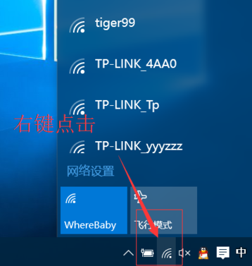 Win10 WiFi密碼查看方法