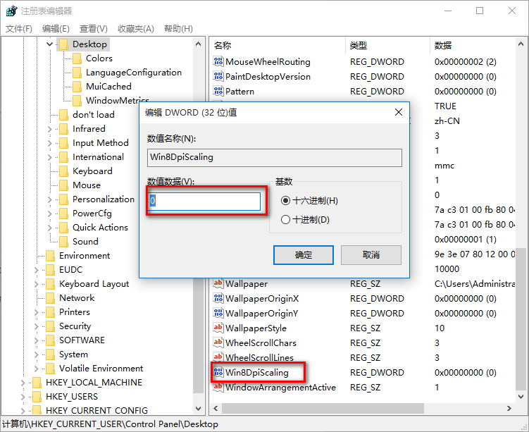 win10字體模糊解決方法