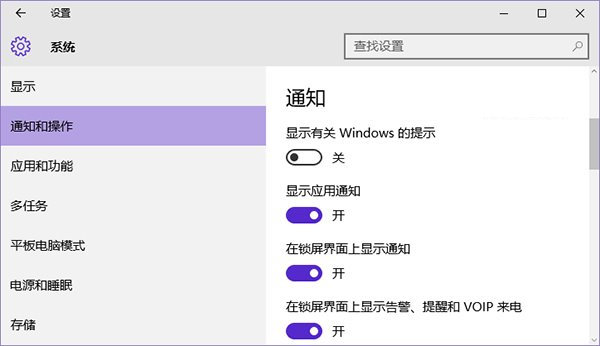 win10系統設置