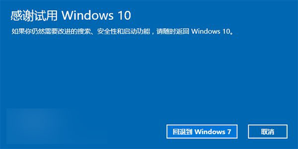 win10怎麼降回win8.1/Win7