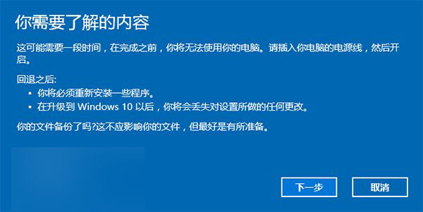 win10怎麼降回win8.1/Win7