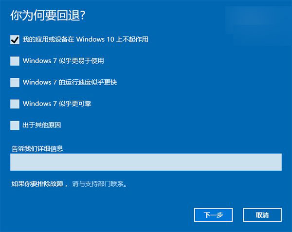 win10怎麼降回win8.1/Win7