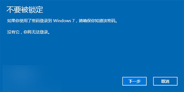 win10怎麼降回win8.1/Win7