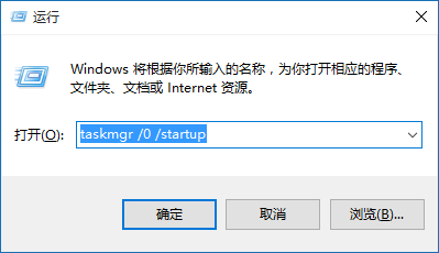 win10運行欄