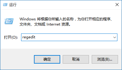 win10運行注冊表