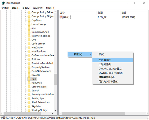 win10注冊表編輯器刪除鍵值