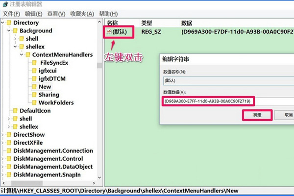 win10不能新建文件夾