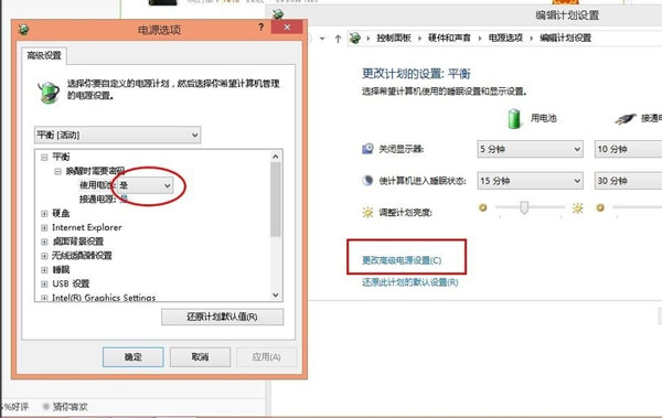 win10電源顯示計劃