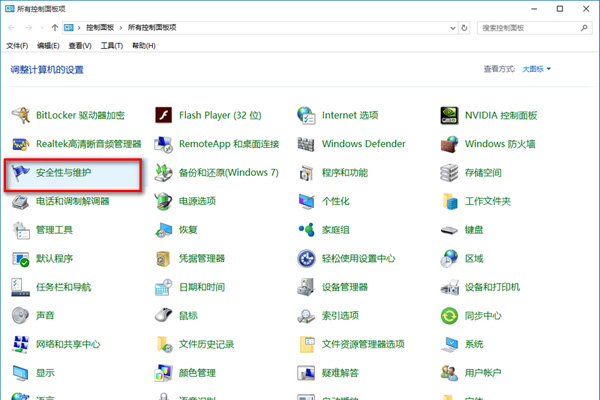 win10防火牆關閉通知一直彈出解決方法