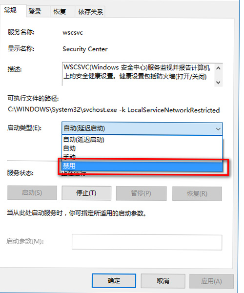 win10防火牆關閉通知一直彈出解決方法