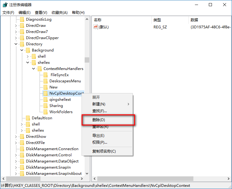 刪除ContextMenuHandlers中的，除了new以外的文件夾