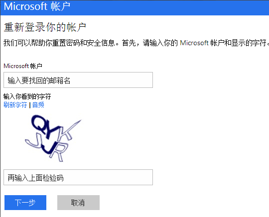 win10密碼忘記了怎麼辦