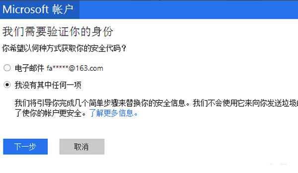 win10登陸密碼破解教程