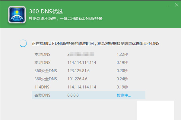 win10應用商店下載很慢