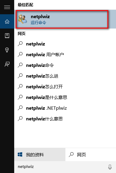 win10如何取消pin碼