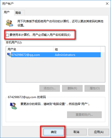 win10怎麼取消pin登錄