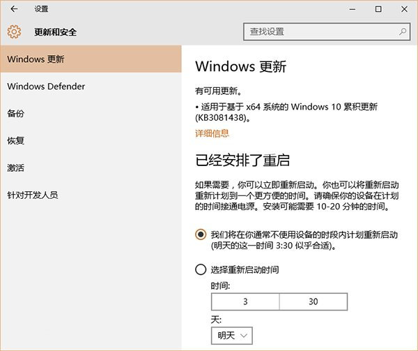 win10系統補丁kb3081424安裝失敗怎麼辦