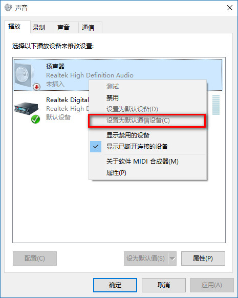 win10聲音設備界面