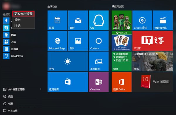 win10賬戶頭像刪除方法