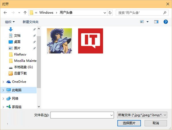 win10賬戶頭像目錄