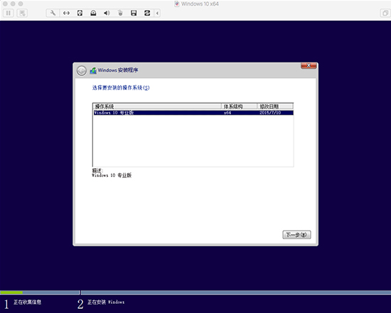 VMware Fusion 8安裝win10過程